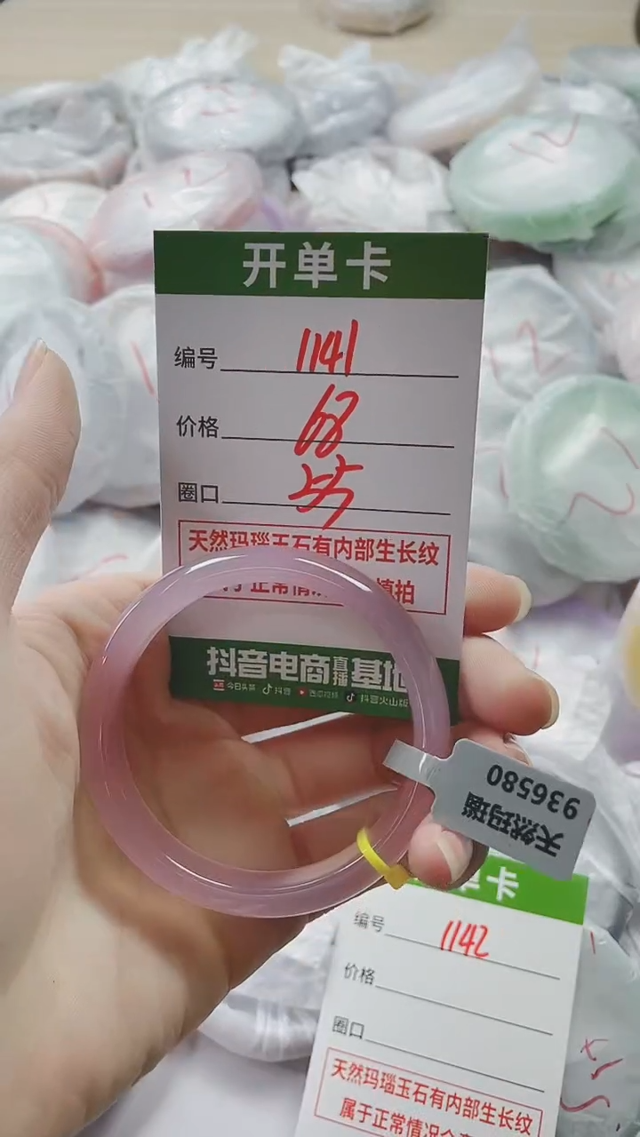 【闪购商品】玛瑙/玉髓手镯未镶嵌1141ZF55
