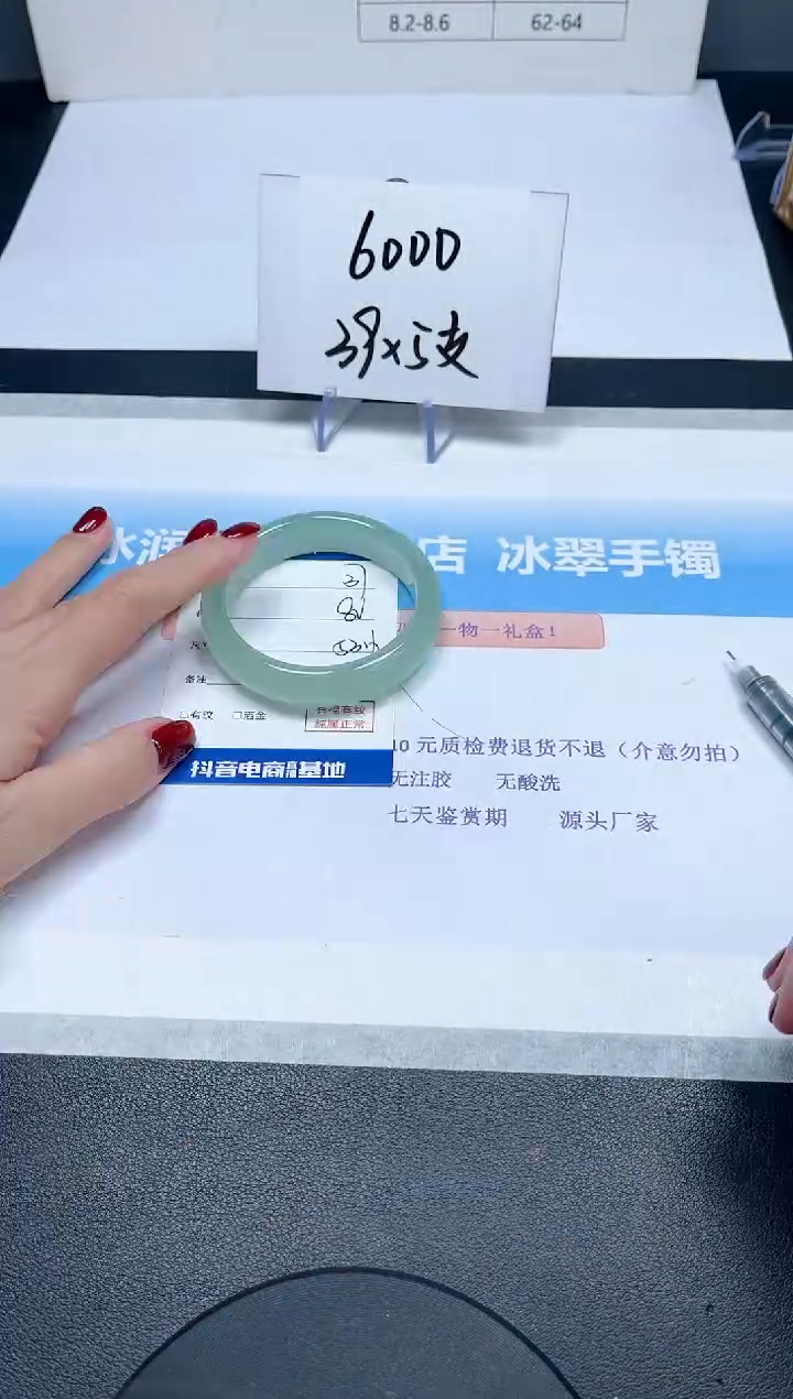 【闪购商品】石英质玉手镯未镶嵌37-53.6