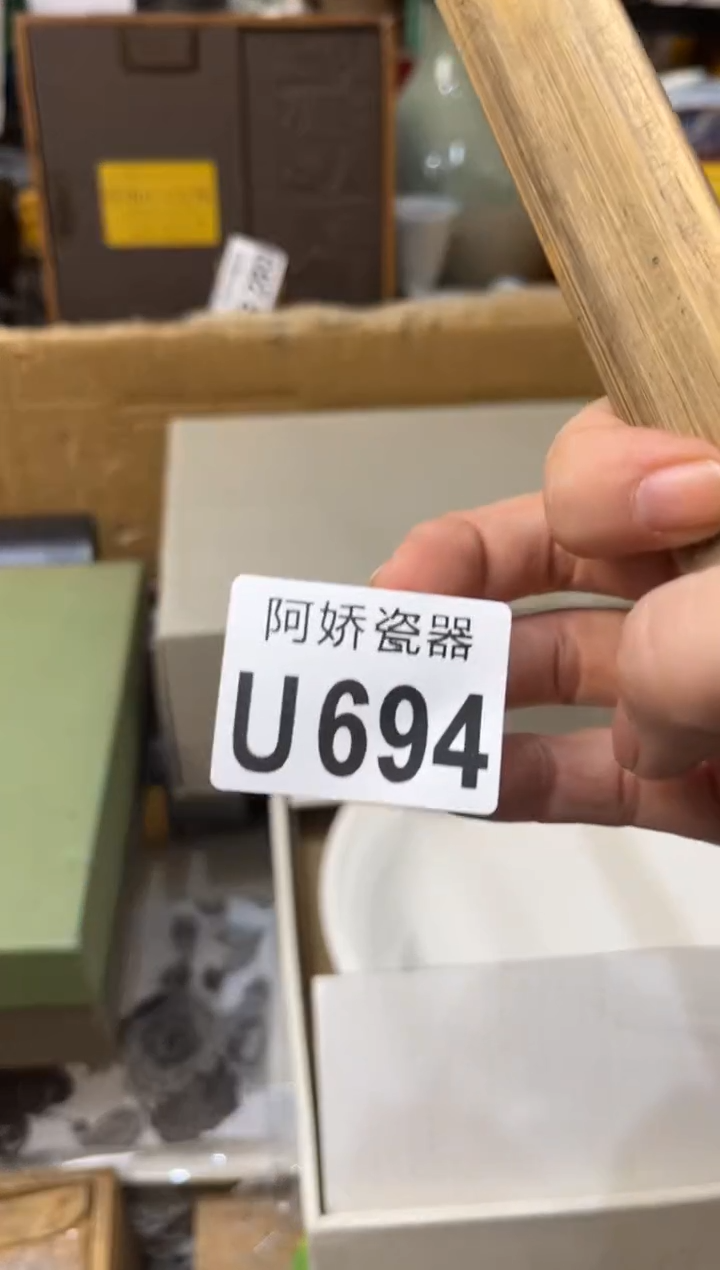 【闪购商品】瓷片694+++++++++120大白管