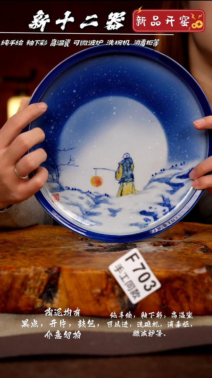 其他F703新十二器瓷器