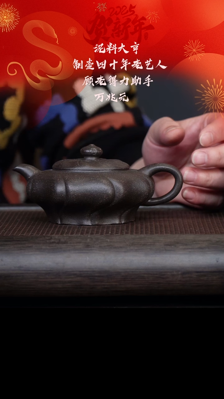 【闪购商品】紫砂茶壶万兆元2268锦葵 潭碧砂280cc