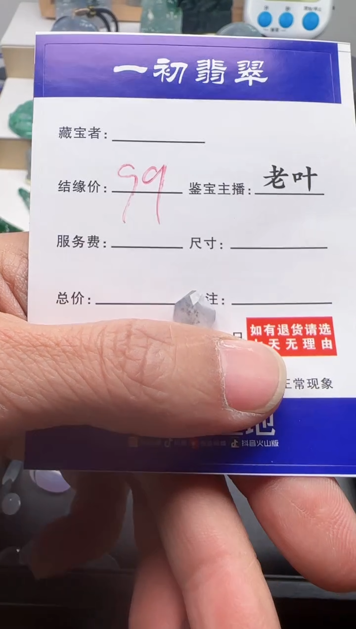 【闪购商品】翡翠散珠111111111111111