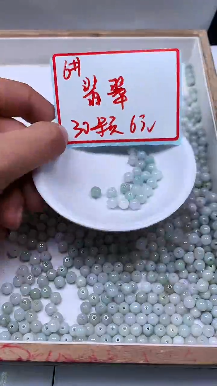 未镶嵌翡翠手饰C981 翡翠6mm30个6元