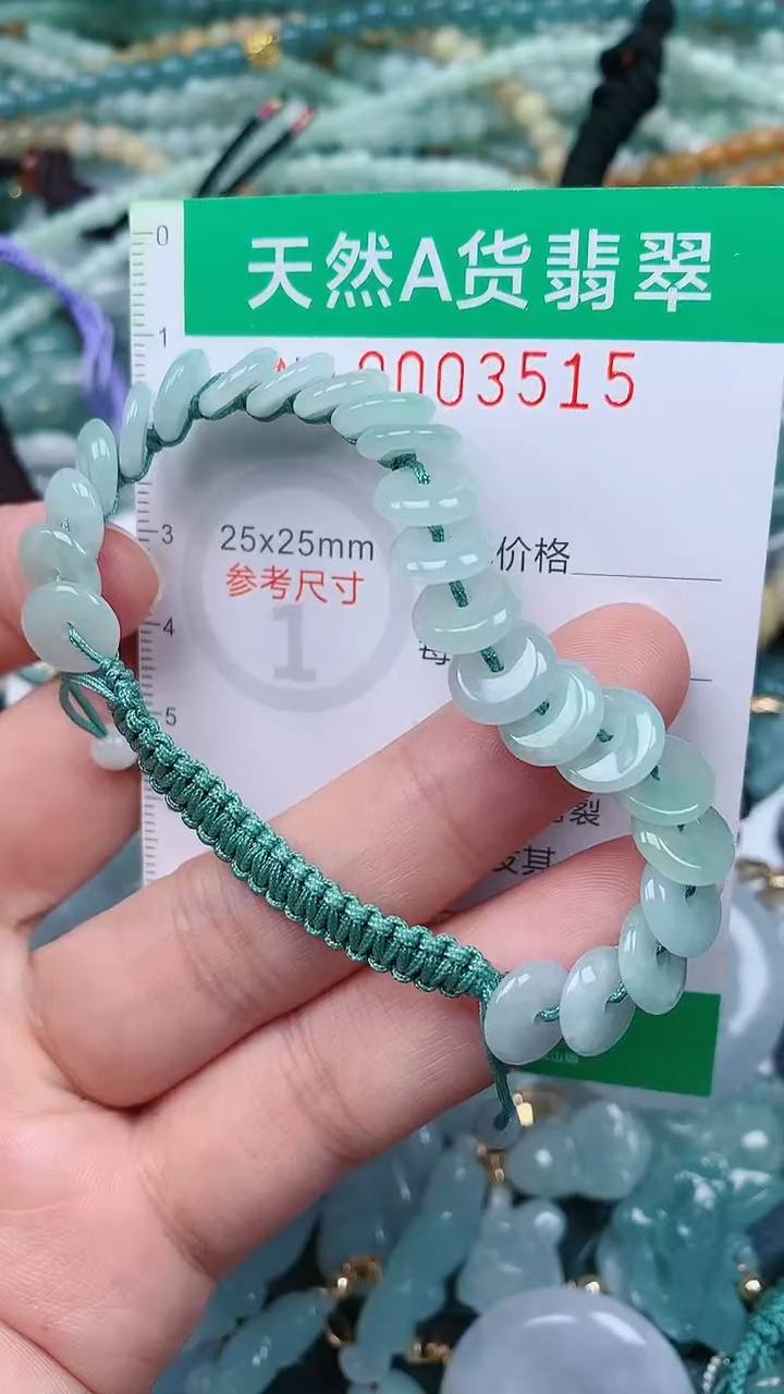 颈饰未镶嵌翡翠.0003515