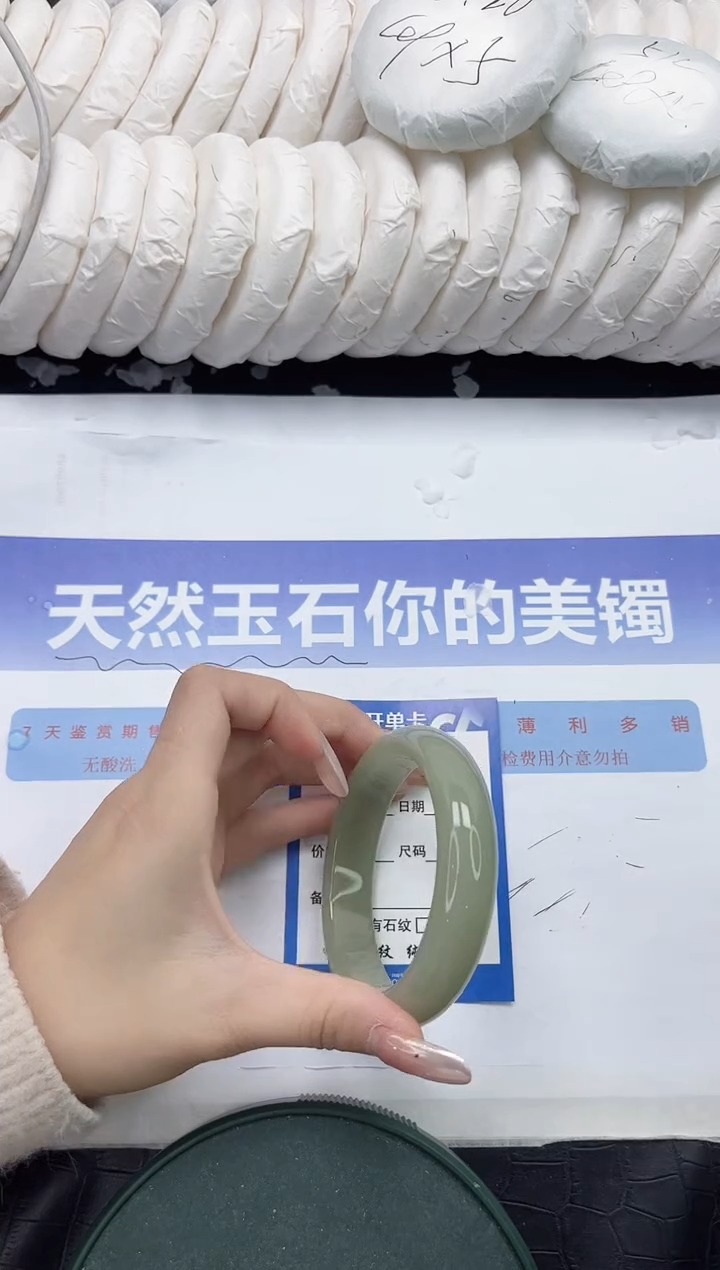 未镶嵌手镯石英质玉162-58.2
