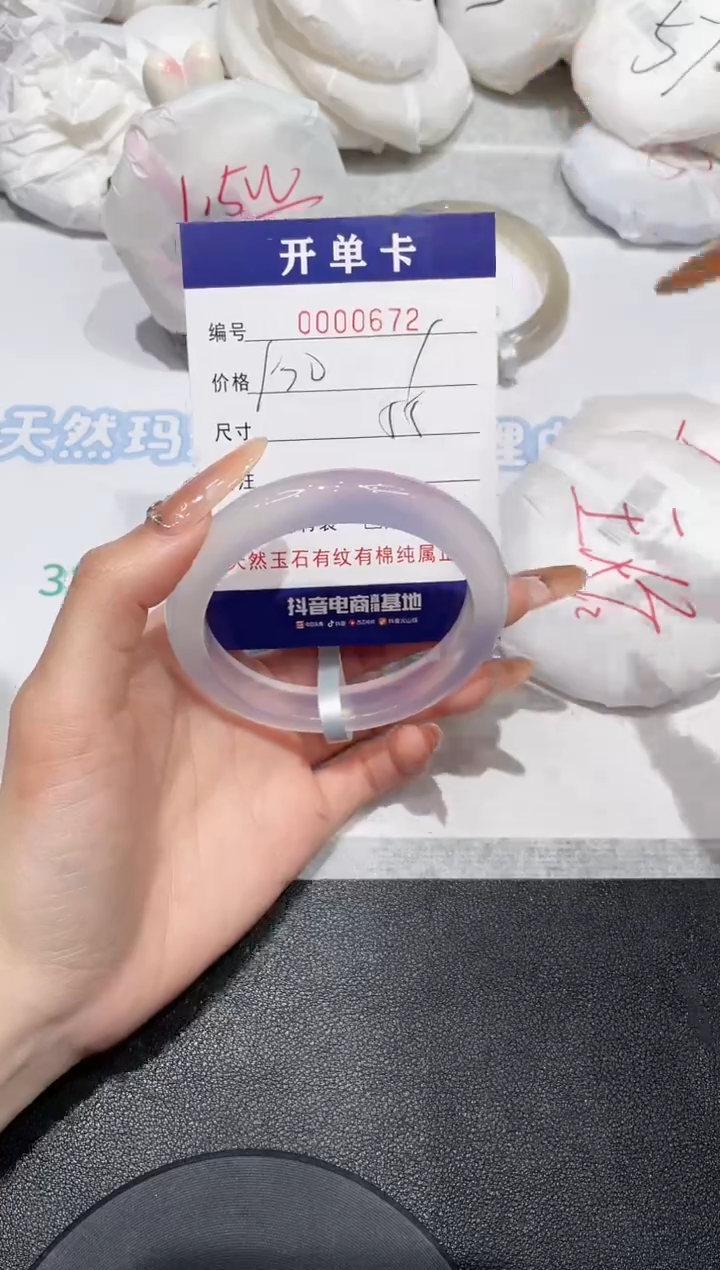 【闪购商品】玛瑙/玉髓手镯未镶嵌672