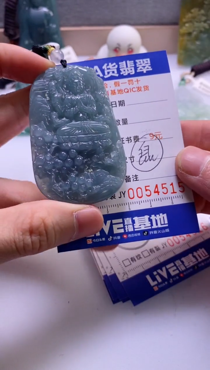 【闪购商品】翡翠挂件未镶嵌             