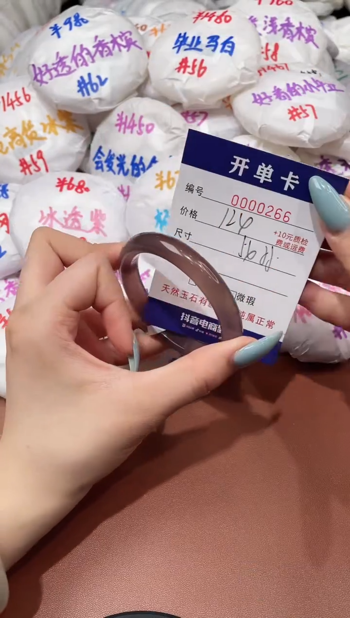 【闪购商品】玛瑙/玉髓手镯未镶嵌266