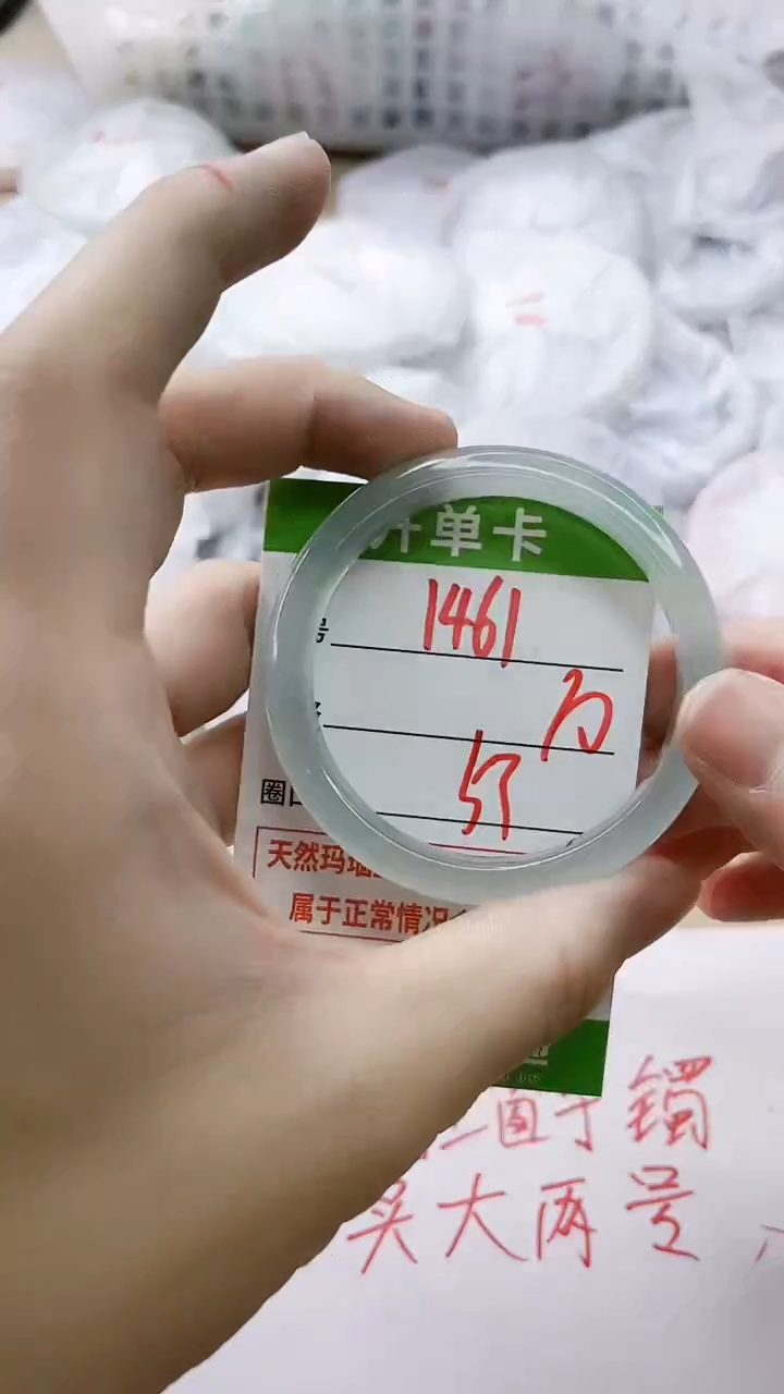 玛瑙/玉髓手镯未镶嵌1461