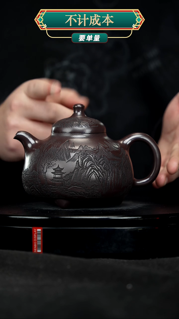 【闪购商品】宜兴原矿高端紫砂