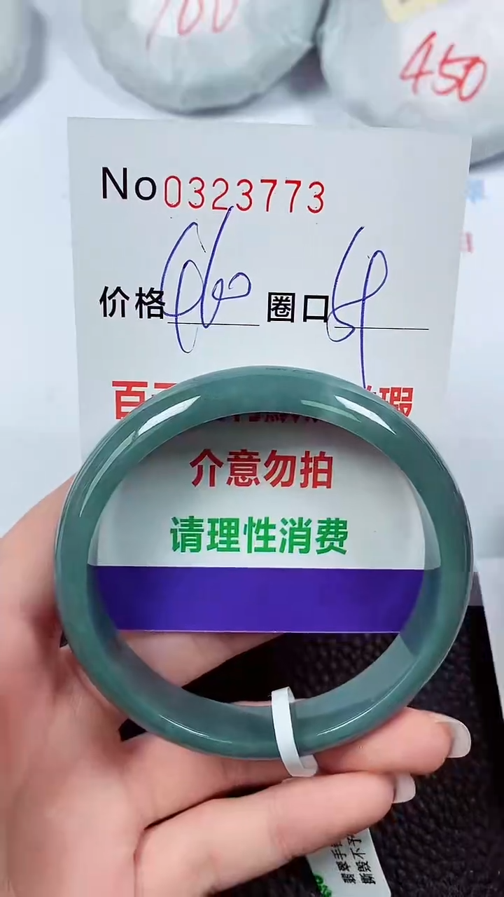 【闪购商品】翡翠手镯未镶嵌00323773