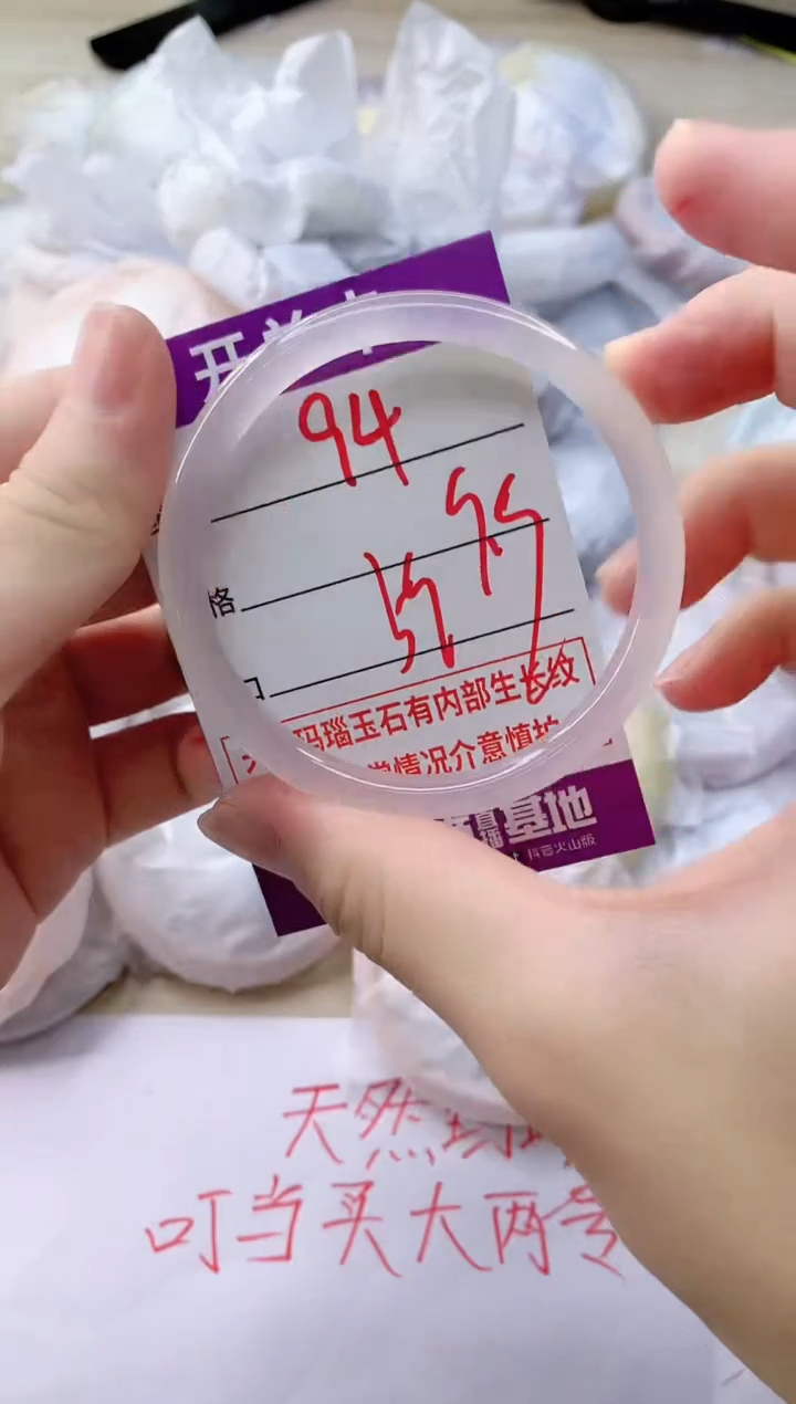 玛瑙/玉髓手镯未镶嵌94B59