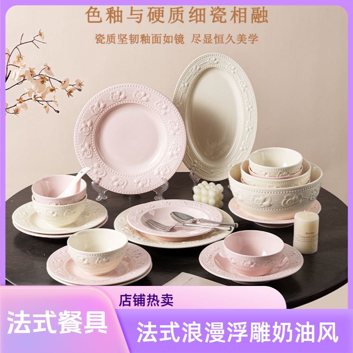 奶油风法式草莓浮雕高颜值粉色少女高档餐具吃饭陶瓷碗盘盘子家用