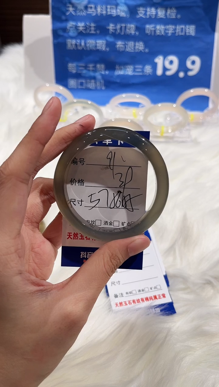 手镯玛瑙/玉髓未镶嵌91-56+