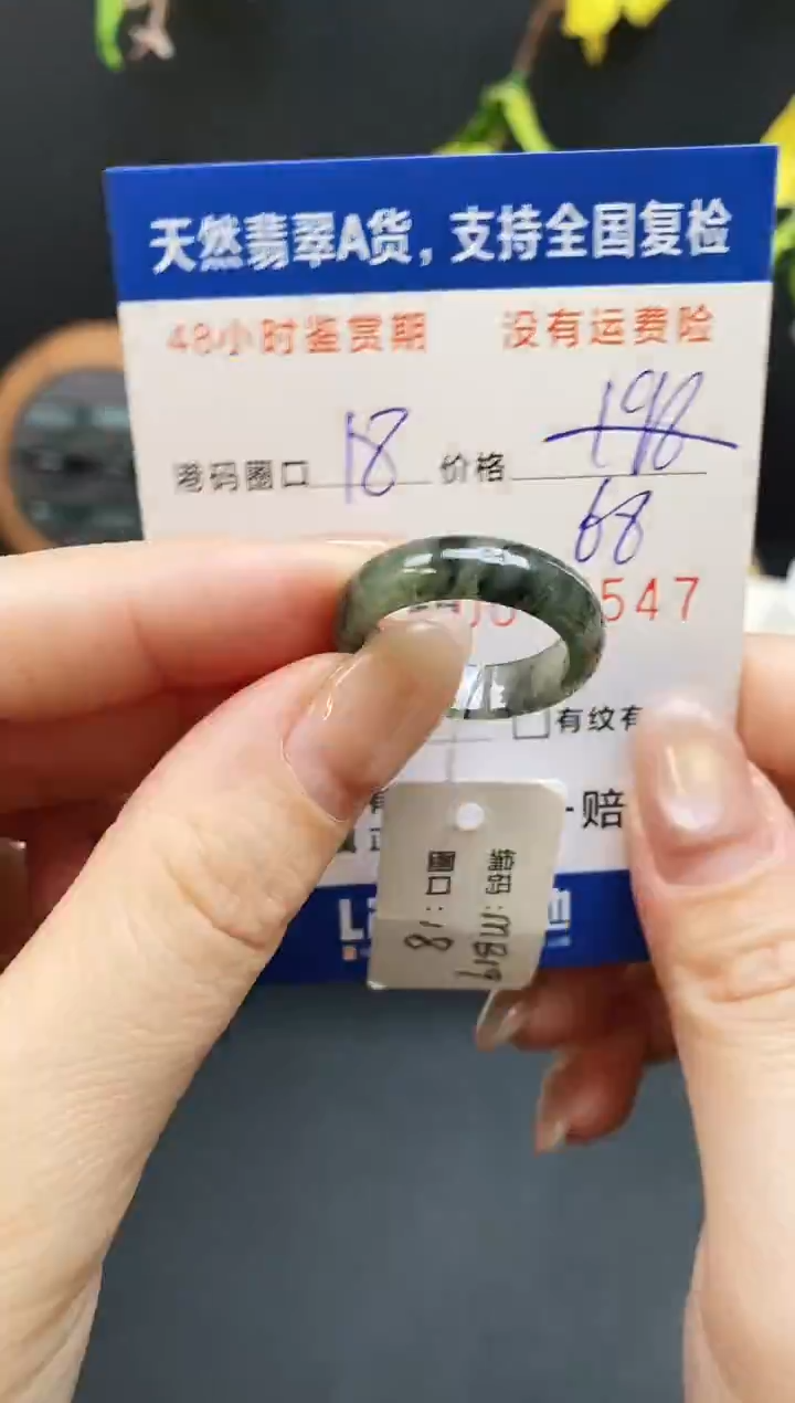未镶嵌戒指翡翠5547