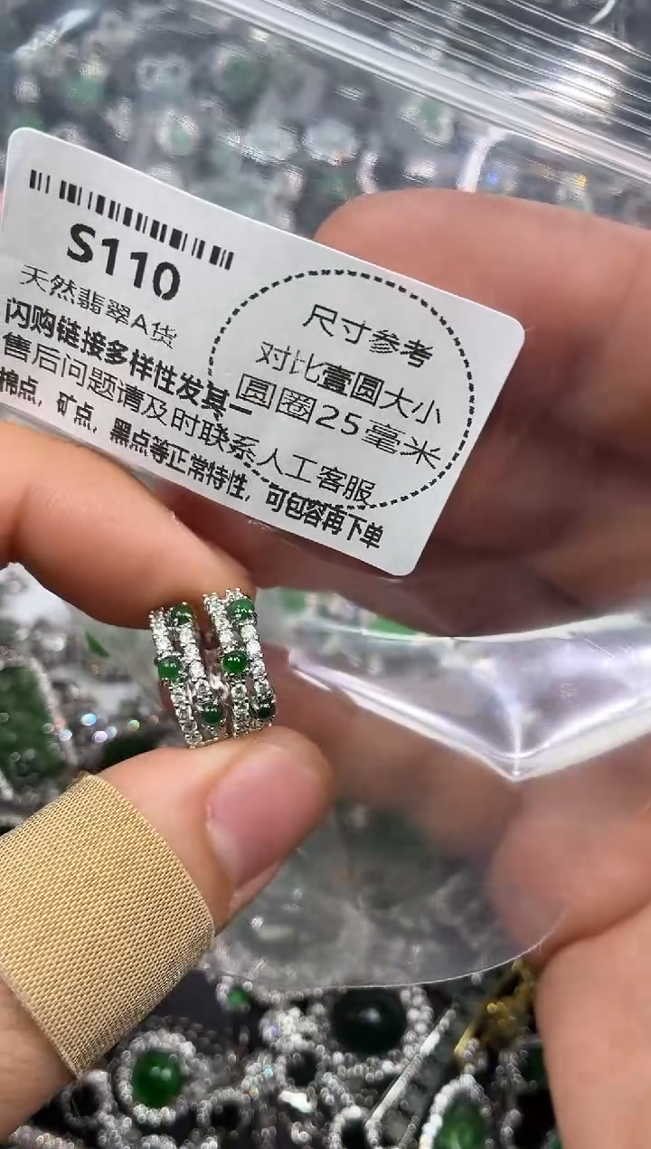 颈饰未镶嵌翡翠S110耳扣