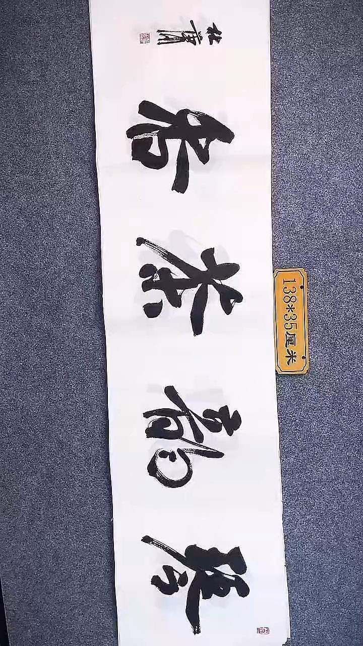 书法中书协杜潇书法025