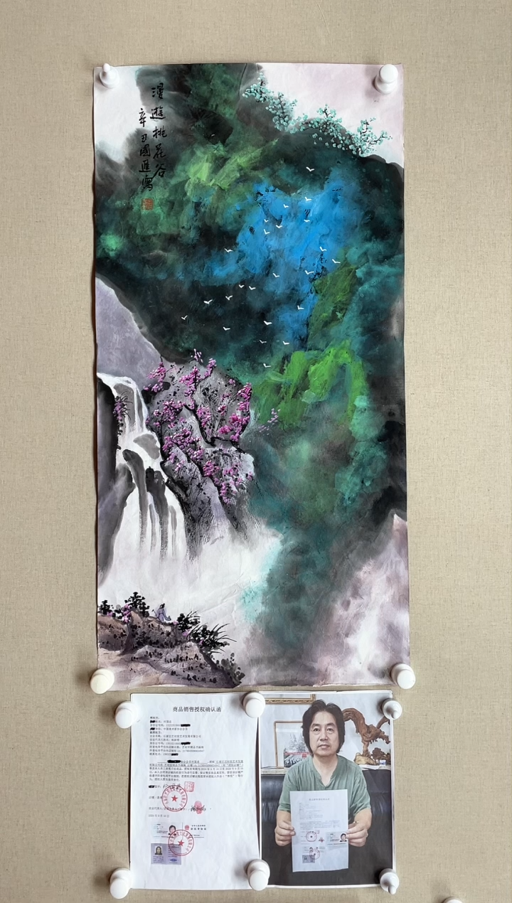 【闪购商品】国画100*50 何国进何国进何国进何国进