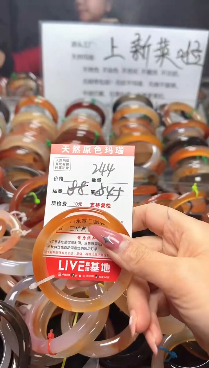 【闪购商品】玛瑙/玉髓手镯未镶嵌244