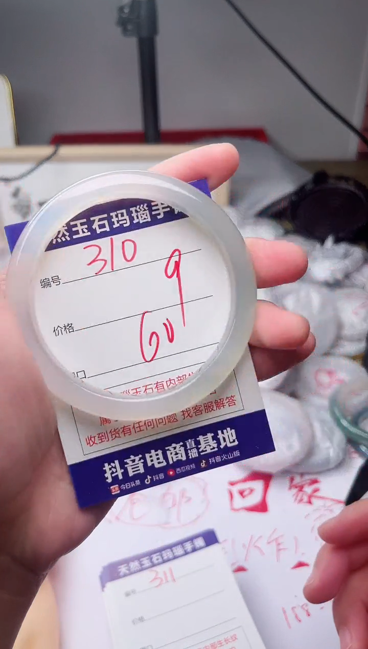 玛瑙/玉髓手镯未镶嵌310