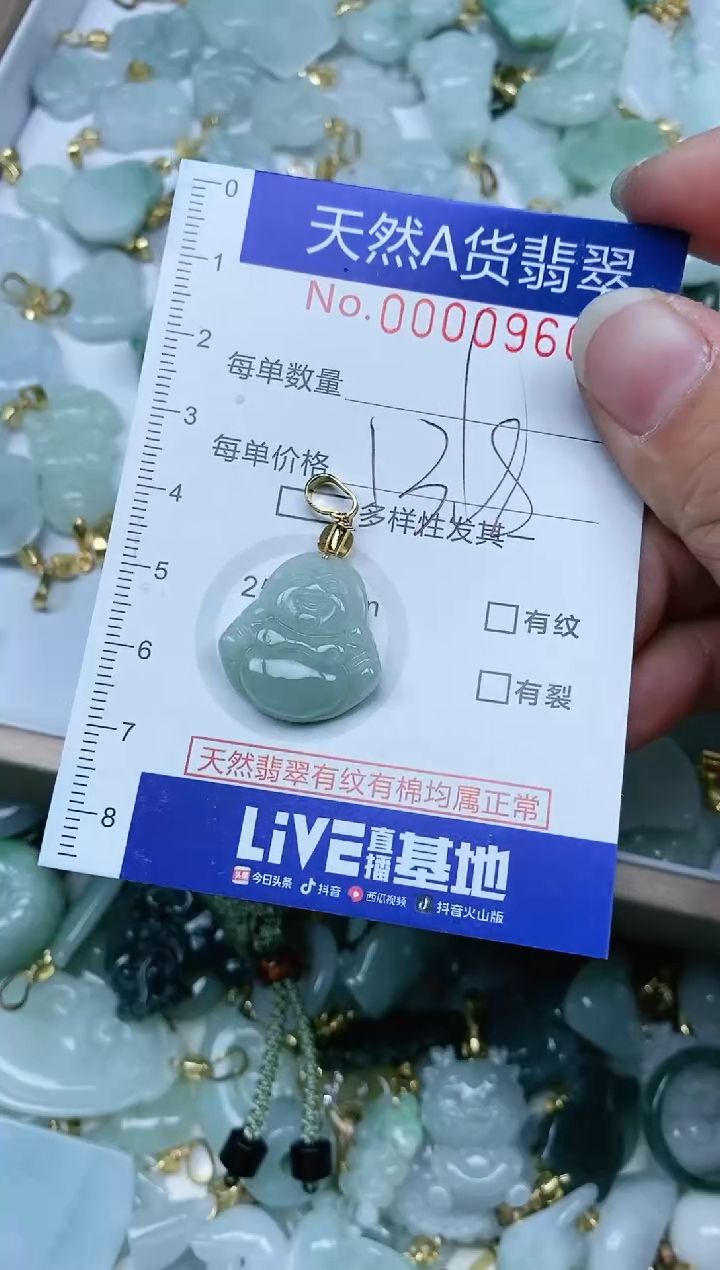 【闪购商品】翡翠吊坠(不含链)未镶嵌翡翠