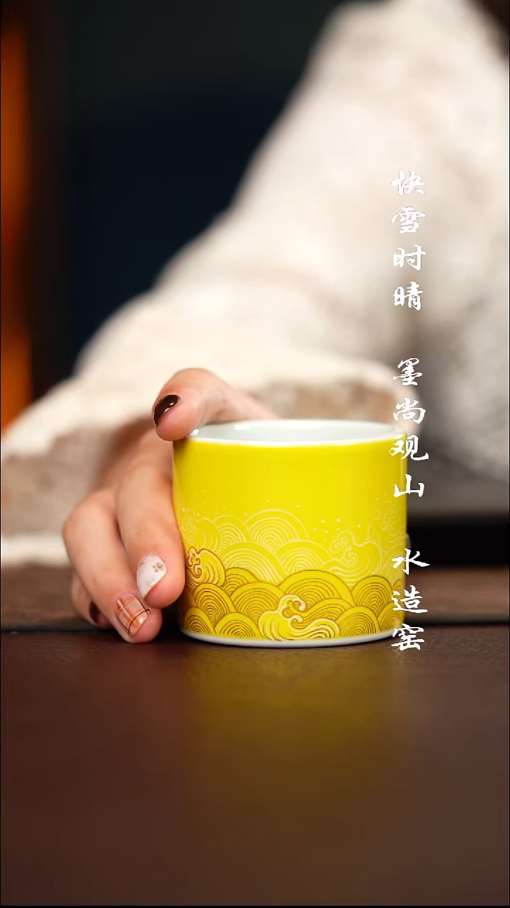水造黄釉海水杯子