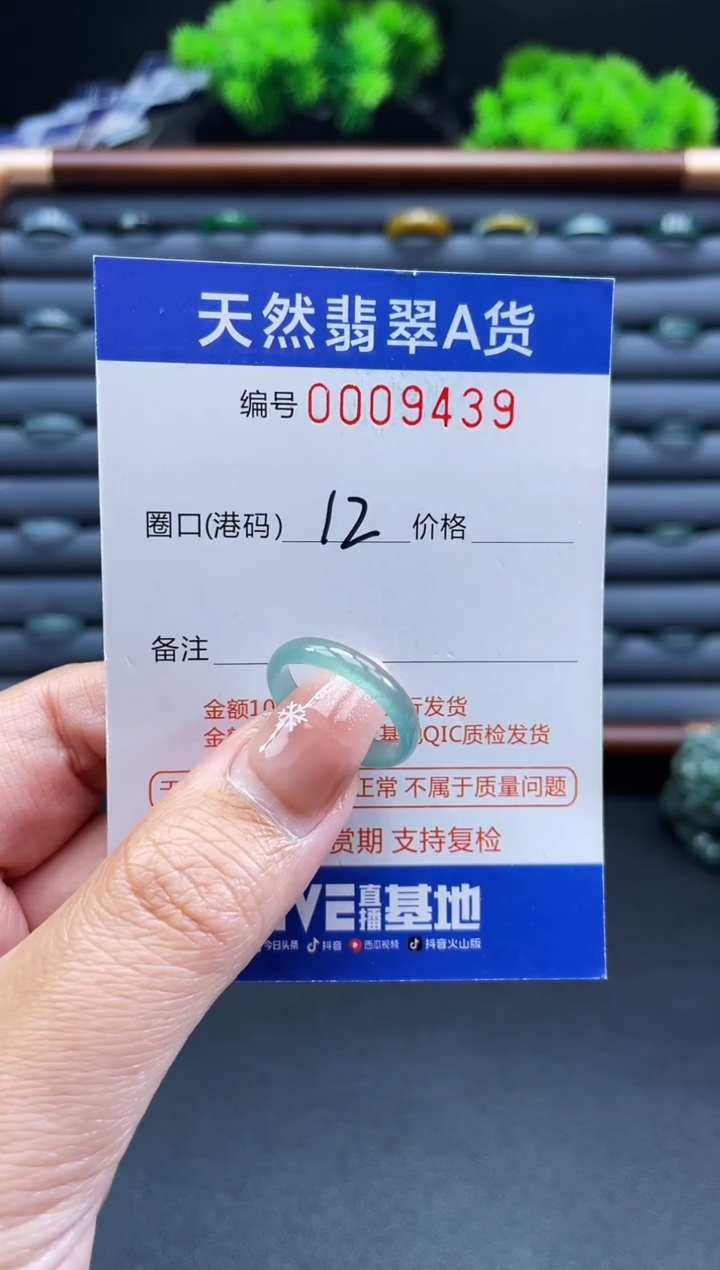 未镶嵌戒指翡翠戒圈