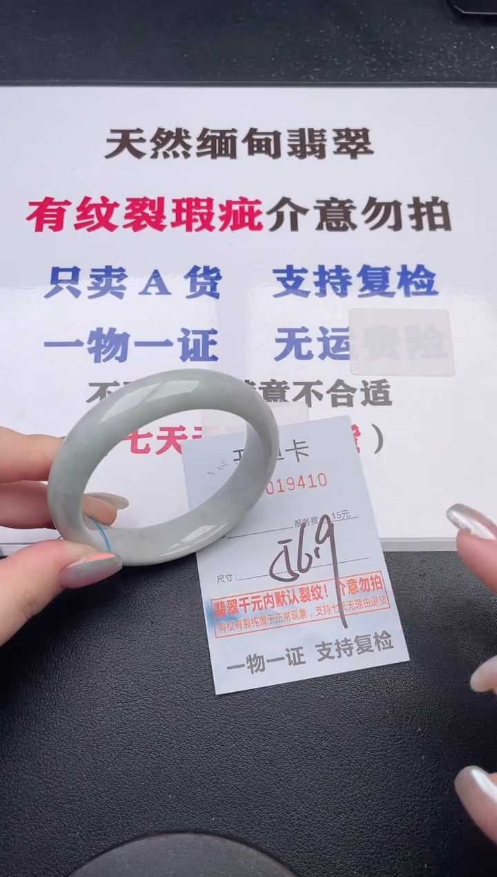未镶嵌手镯翡翠10