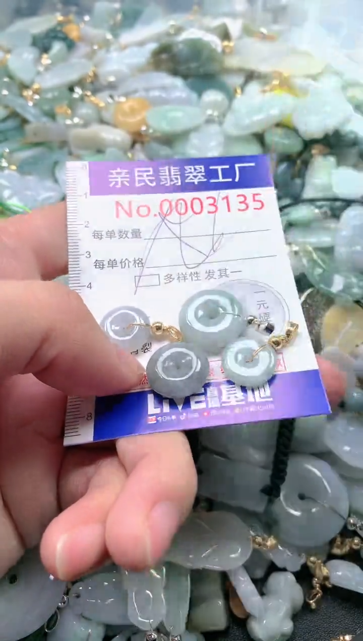 【闪购商品】翡翠吊坠(不含链)未镶嵌3135多样性发一单（一单4个
