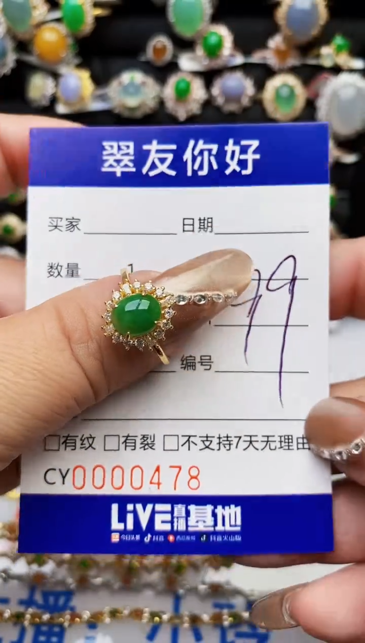 翡翠戒指银S925镶嵌0478