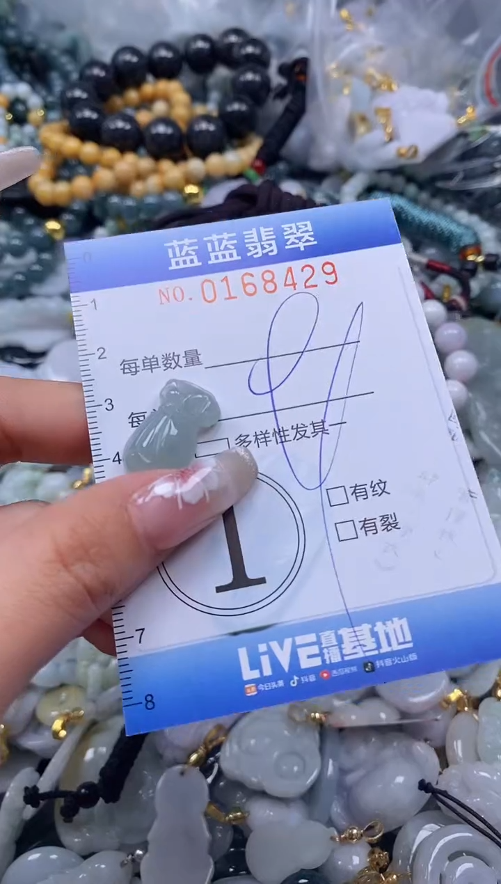 【闪购商品】翡翠颈饰未镶嵌闪购0168429