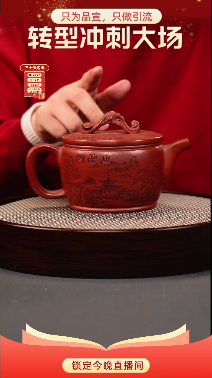 茶壶紫砂玫瑰金砂 如意汉瓦 刻绘