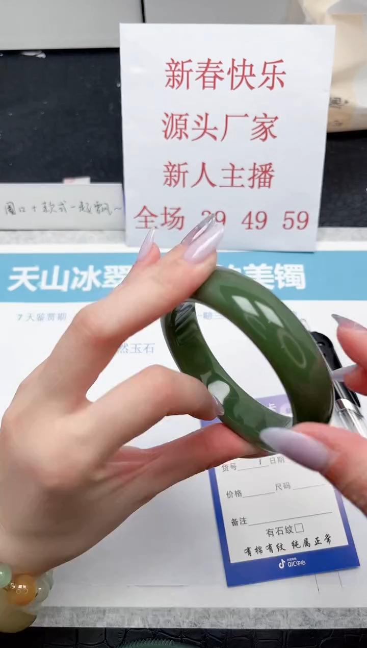【闪购商品】石英质玉手镯未镶嵌60-57