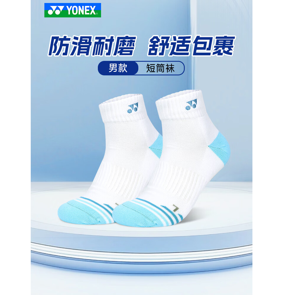 YONEX尤尼克斯新款羽毛球袜男女加厚毛巾底透气吸汗短筒袜1451525