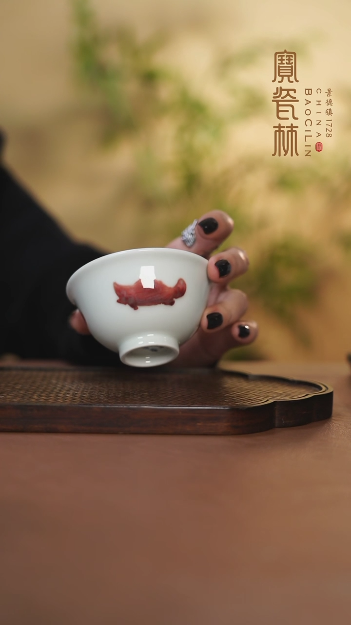 【闪购商品】宝瓷林釉里红鱼杯