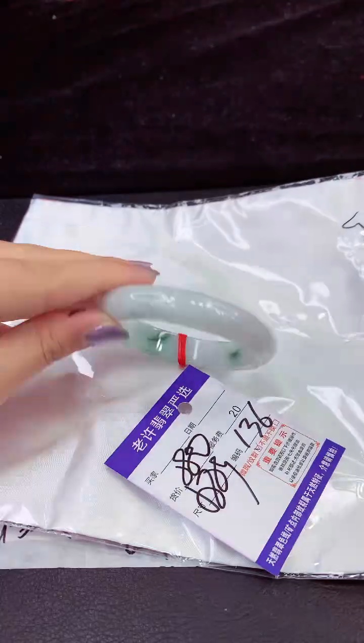 未镶嵌手镯翡翠11