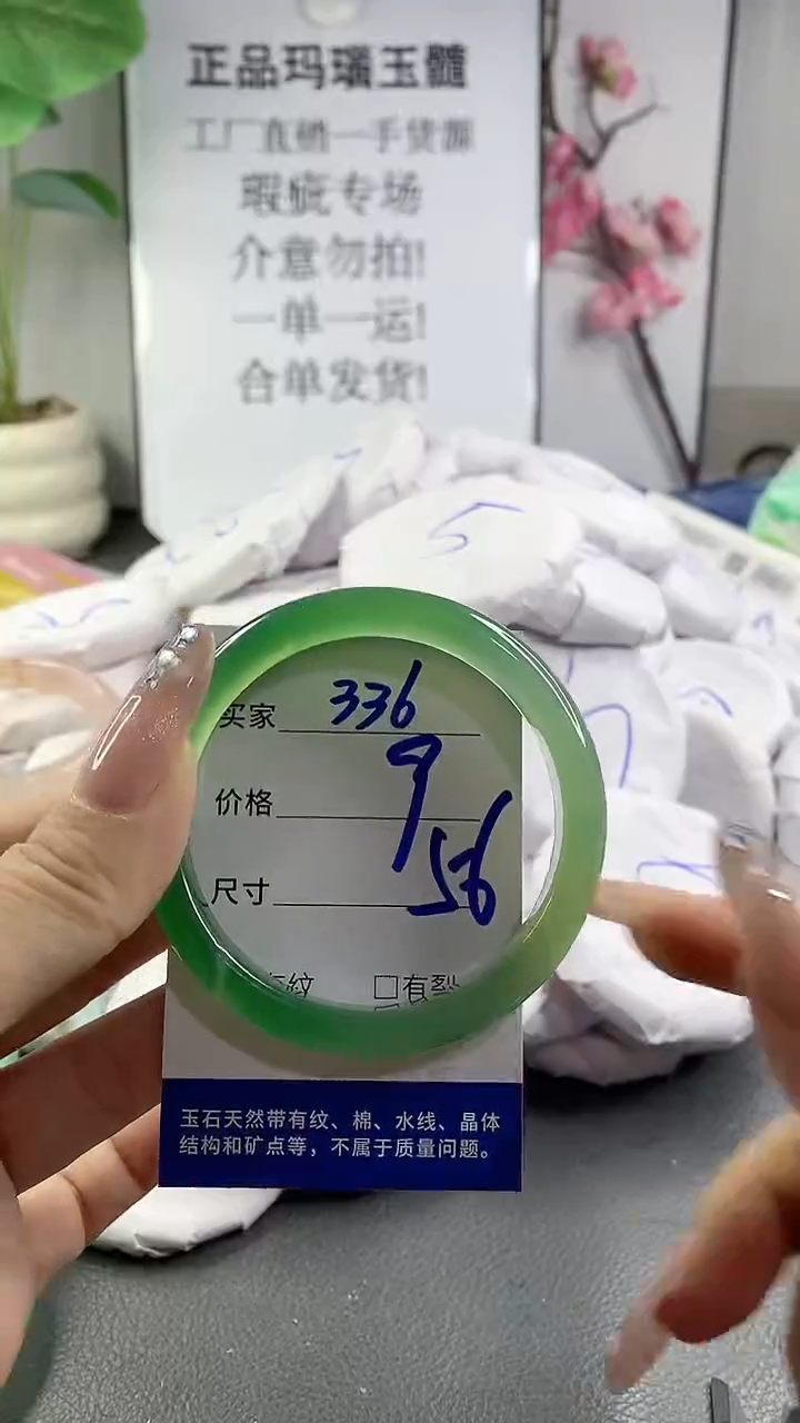 玛瑙/玉髓手镯未镶嵌336