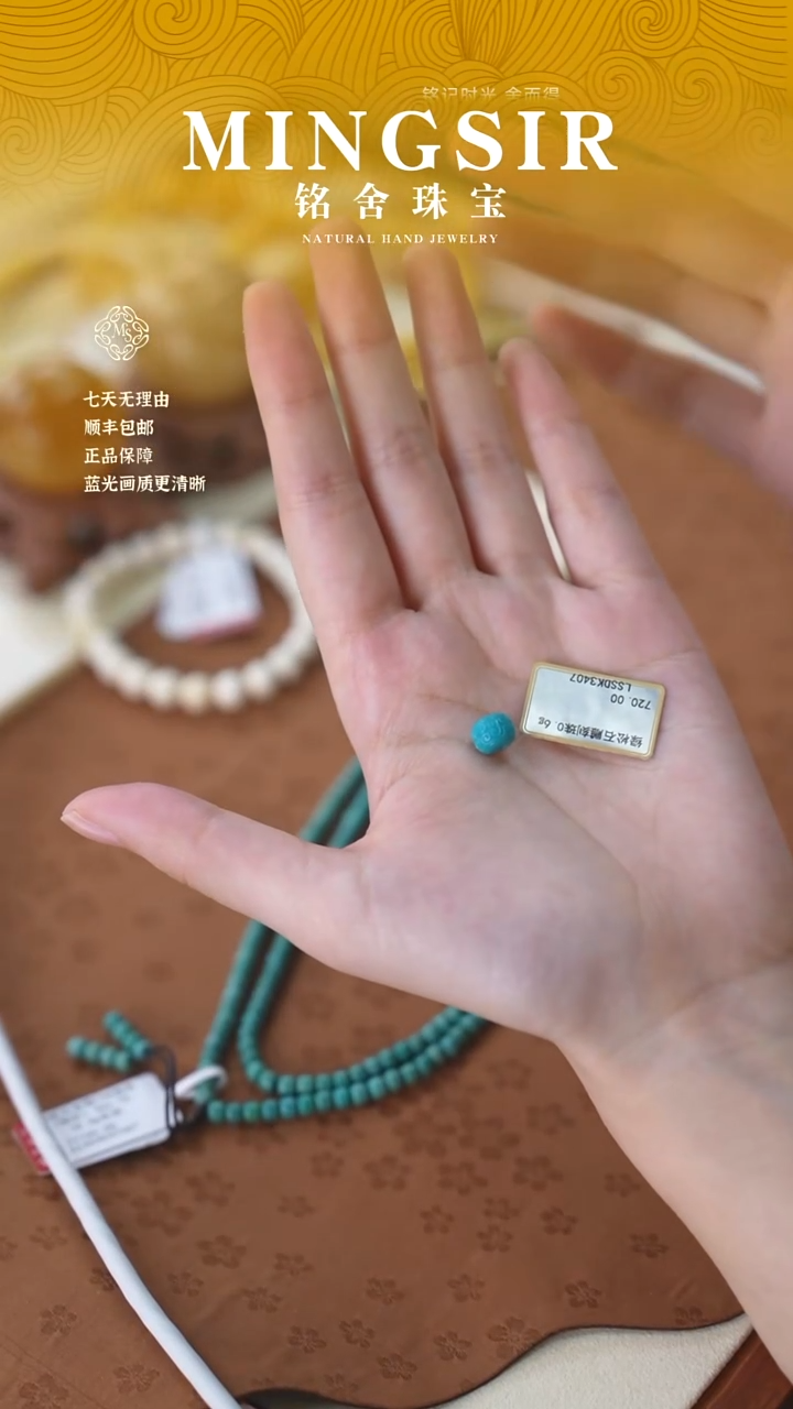 未镶嵌绿松石珠宝奇石C****生闪16绿松单珠0.6g+