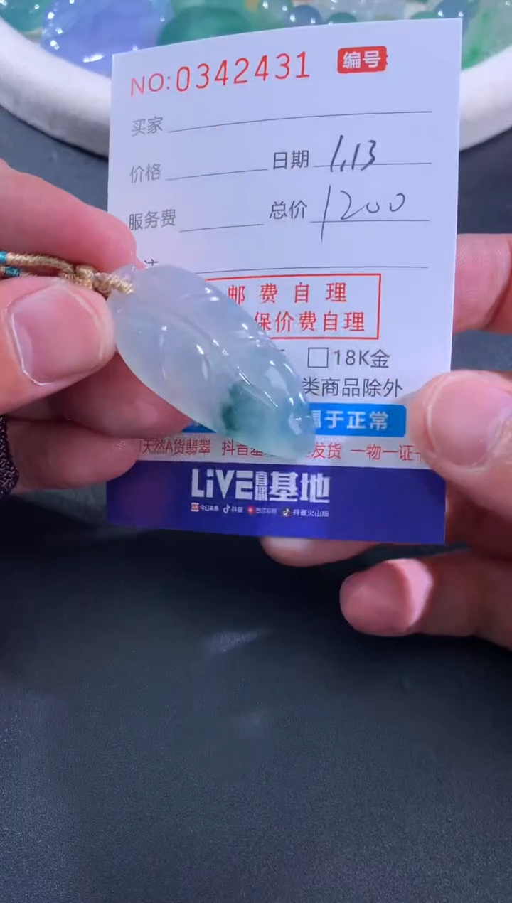 【闪购商品】翡翠颈饰未镶嵌天然A货翡翠