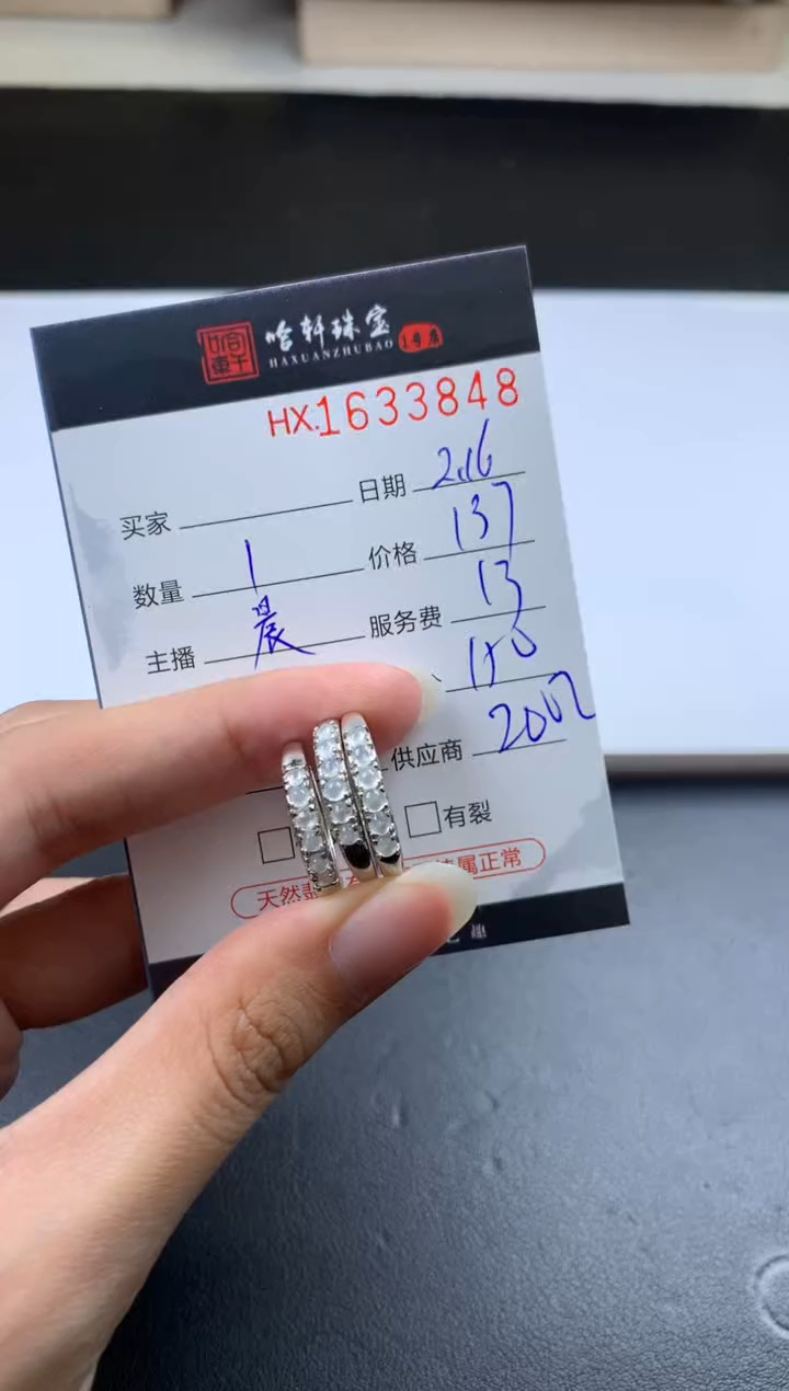 【闪购商品】翡翠挂件未镶嵌哈轩 戒指1（多样性发其一）