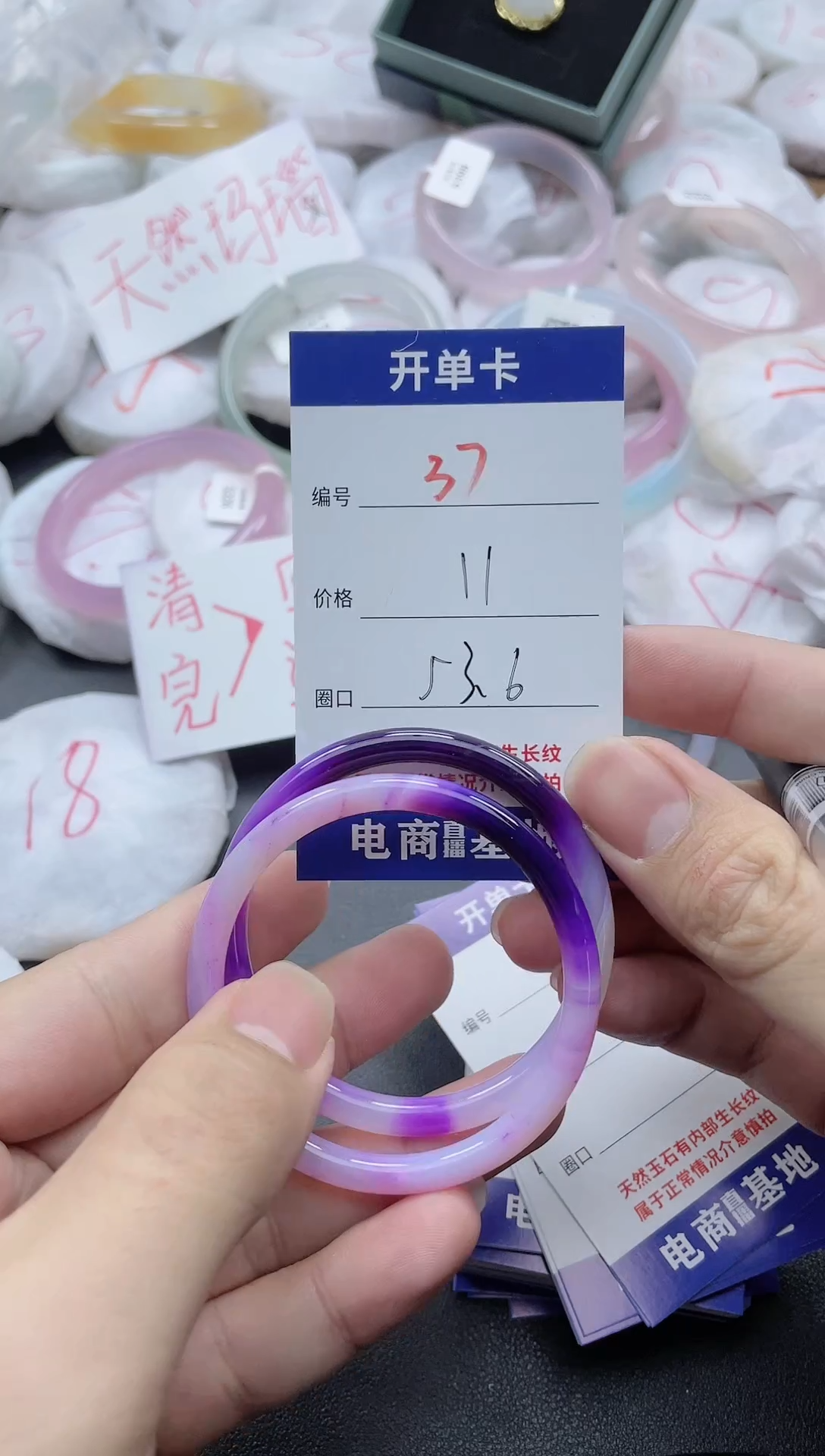 【闪购商品】玛瑙/玉髓手镯未镶嵌37