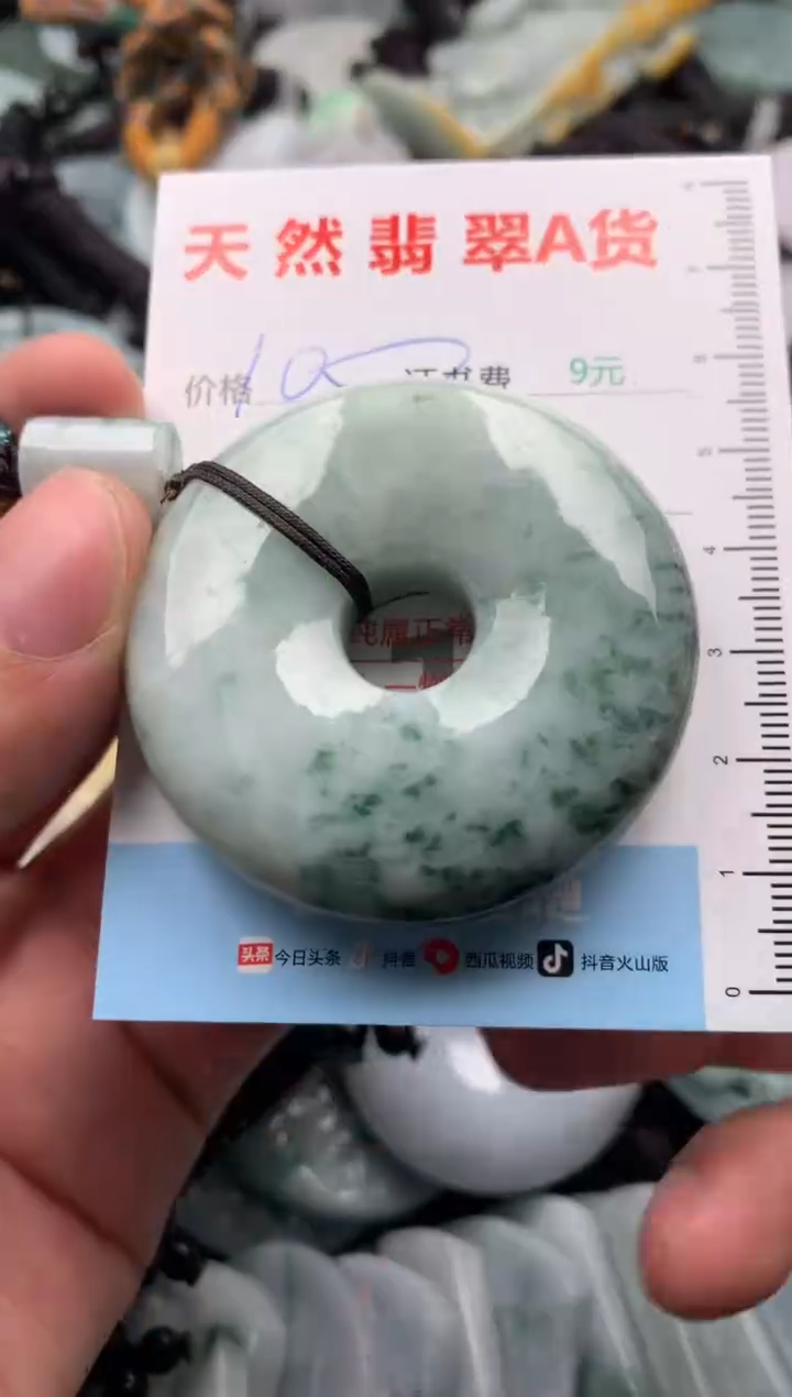 【闪购商品】翡翠吊坠(不含链)未镶嵌1