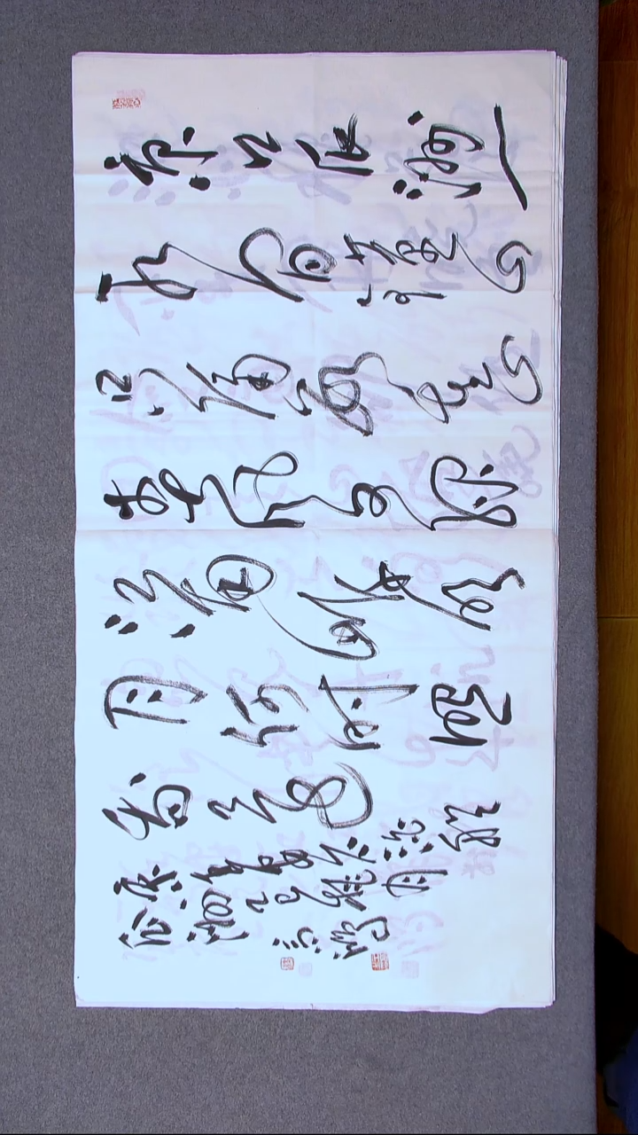书法王高生 福建漳州 四尺整张