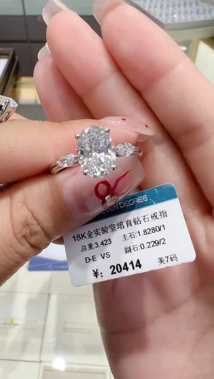 【闪购商品】实验室培育钻石18K金镶嵌戒指14码