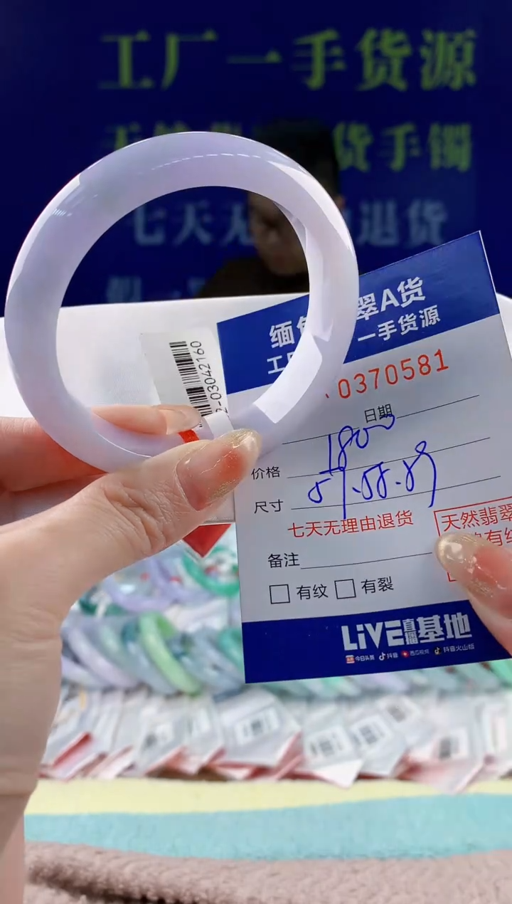 【闪购商品】翡翠手镯未镶嵌81天然翡翠A货