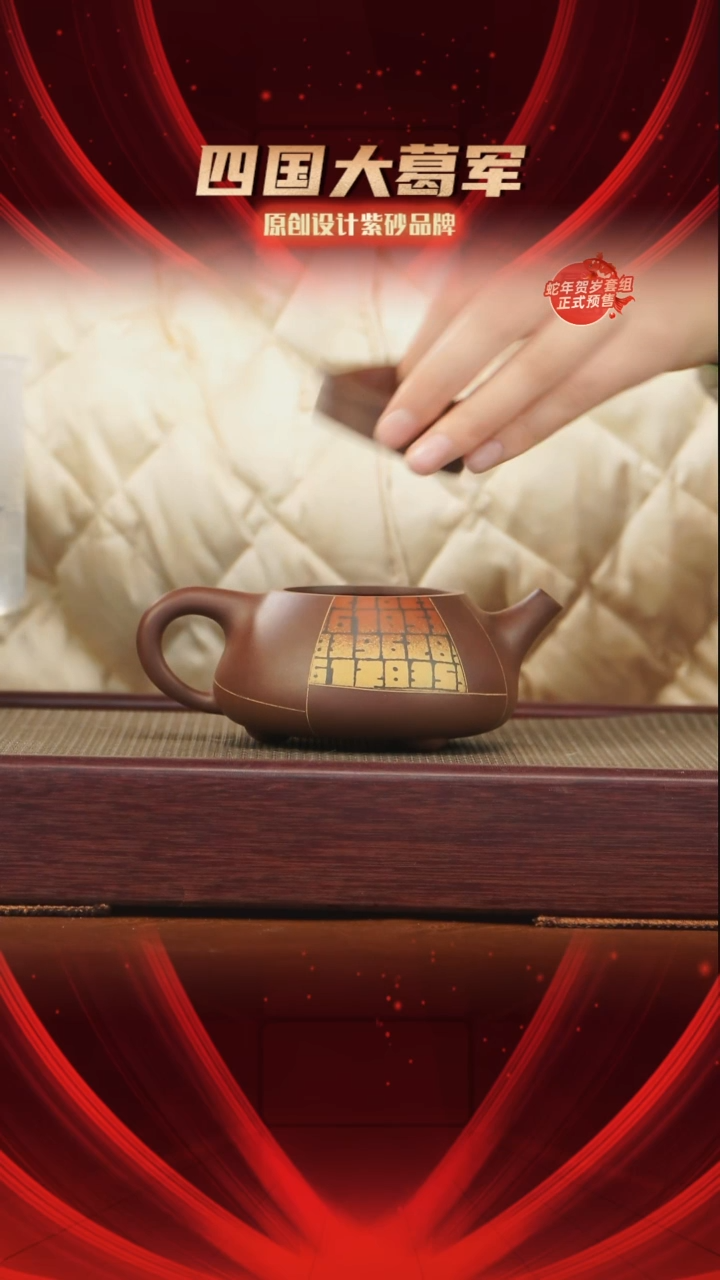 【闪购商品】紫砂茶宠文明时代石瓢