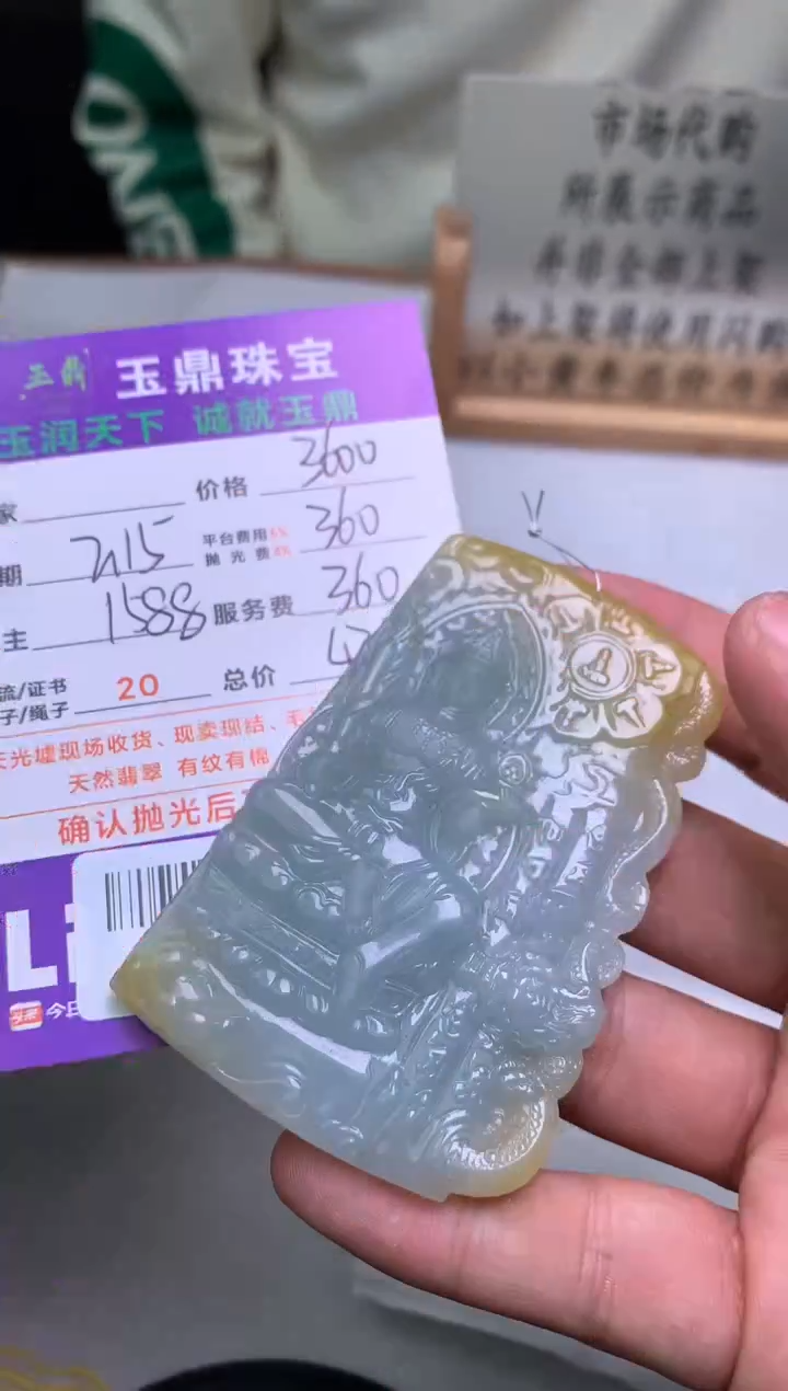 【闪购商品】定制翡翠未镶嵌---F0138983