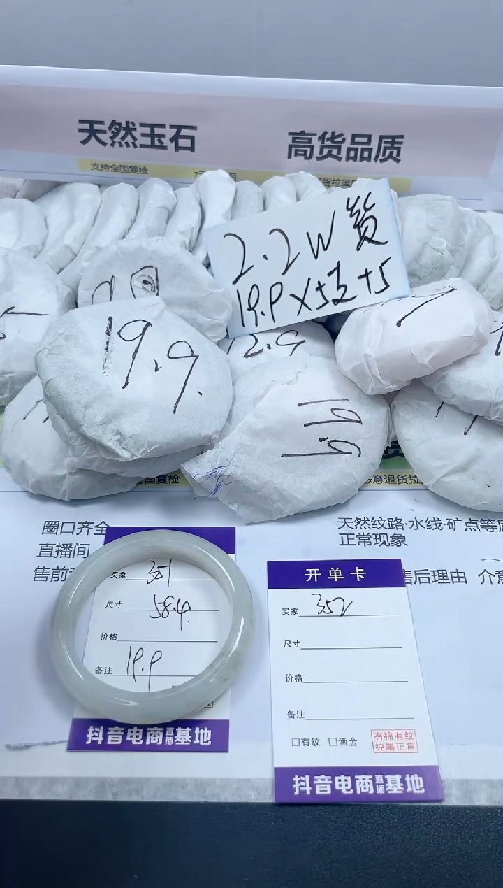 【闪购商品】石英质玉手镯合金352/58
