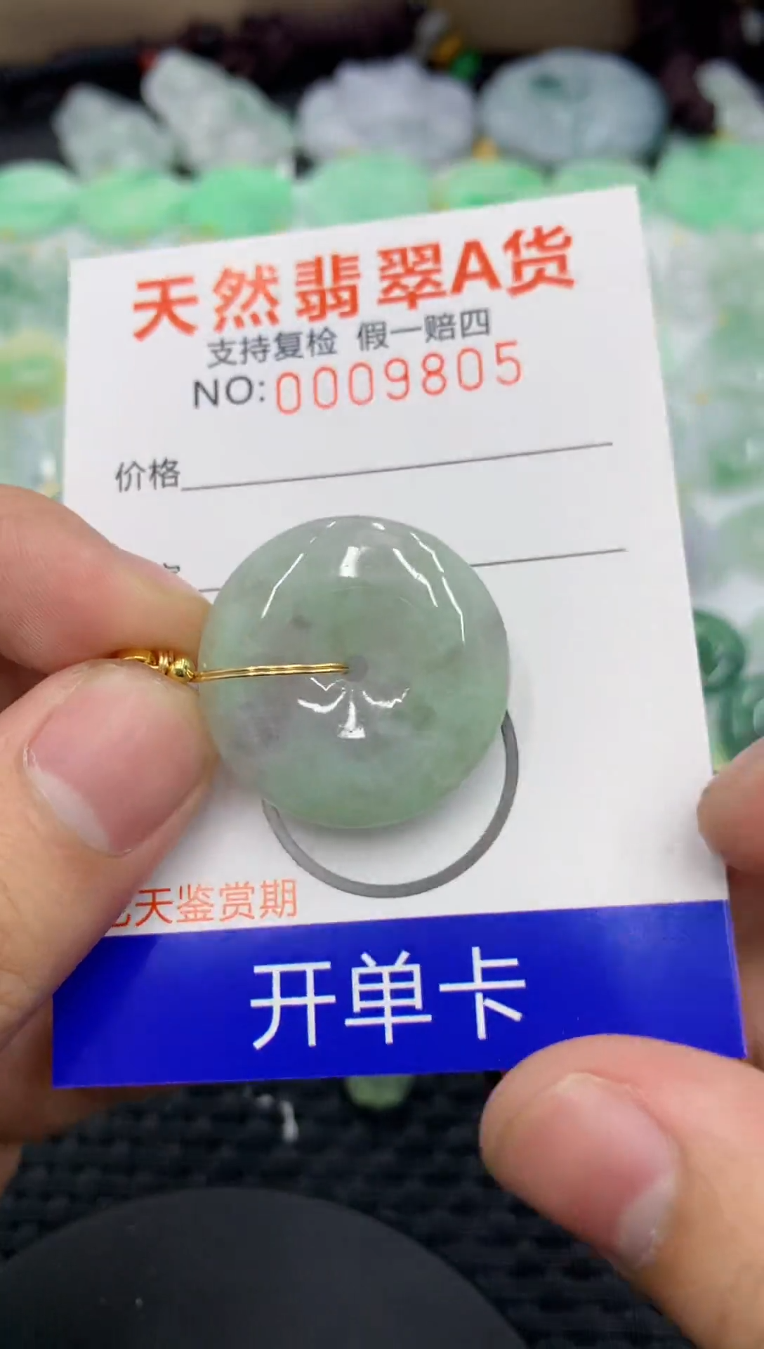 【闪购商品】翡翠颈饰未镶嵌1111111111