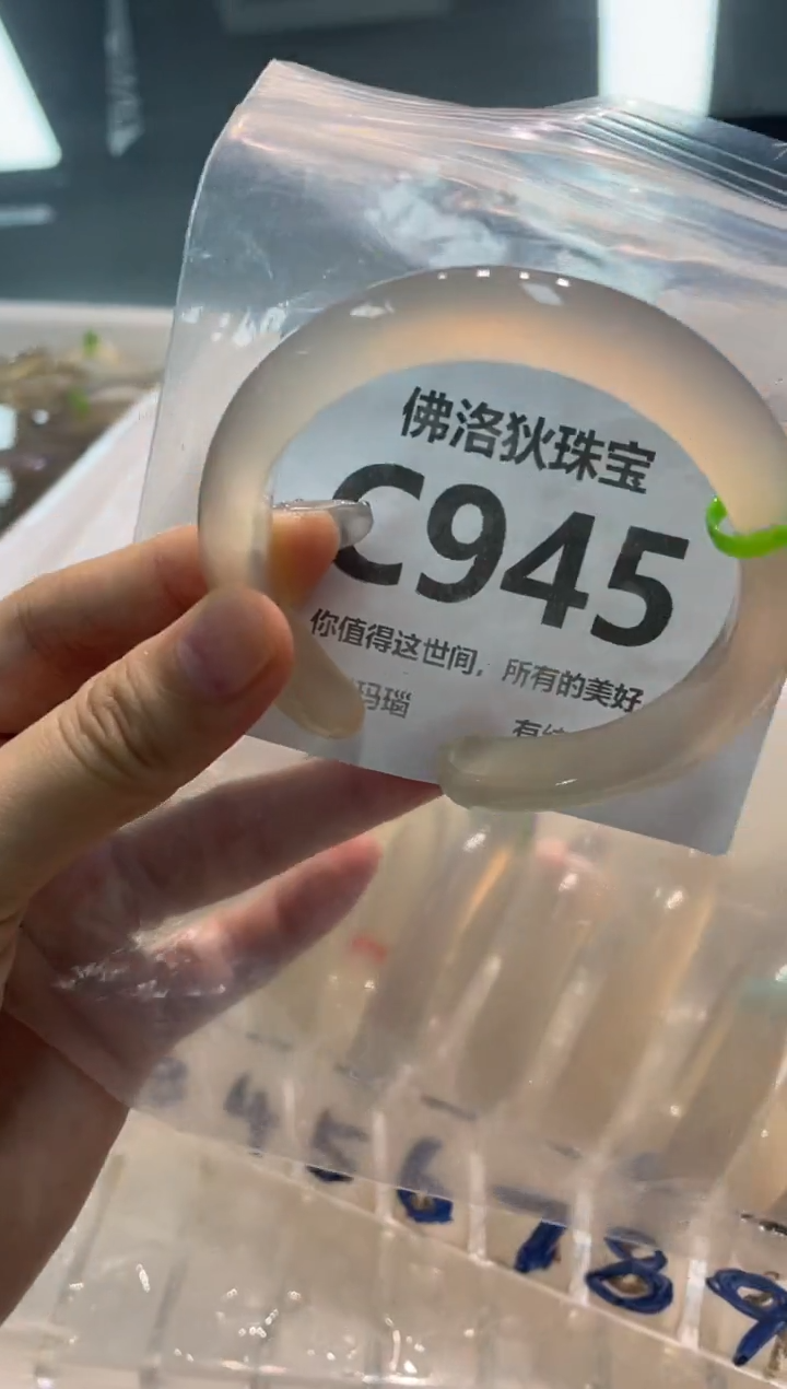 手镯玛瑙/玉髓未镶嵌C945